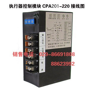 阀门控制模块 CPA201-220 381执行器控制模块